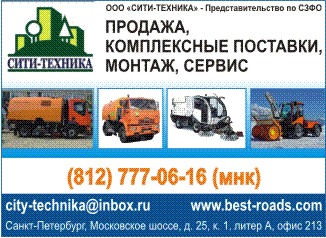 СИТИ-ТЕХНИКА