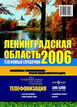 ���� ���������� ���������� ������������� ������� 2006 infru.ru